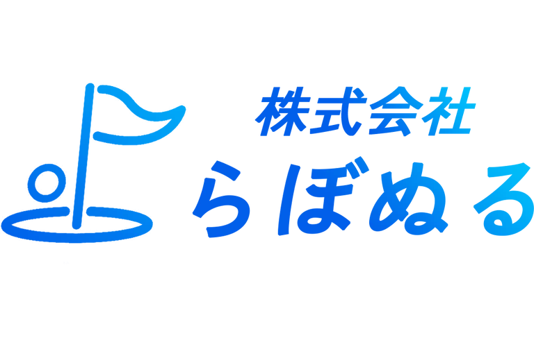 株式会社らぼぬる